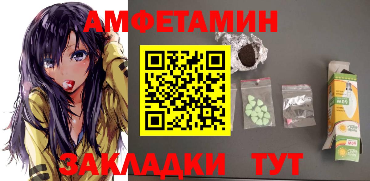 АМФ  Вход с VPN  Георгиевск  АМФЕТАМИН VHQ 