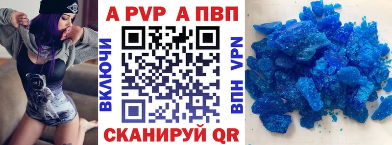 A PVP Crystall Георгиевск