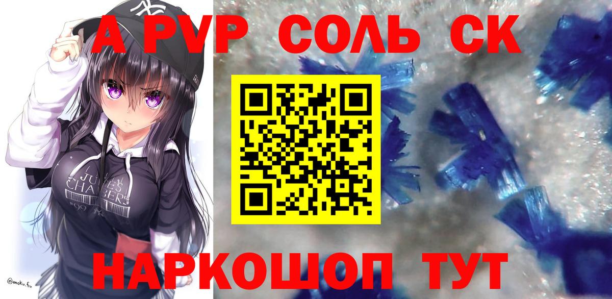 закладки  A PVP кристаллы  Георгиевск  APVP кристаллы  Вход с VPN  Alfa_PVP мука 
