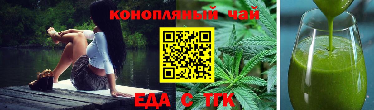 Cannafood марихуана  Вход с VPN  Георгиевск 