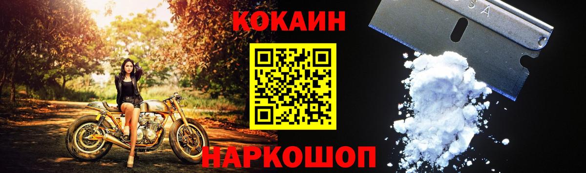 КОКАИН 99%  Вход с VPN  закладки  Георгиевск  Cocaine Эквадор 