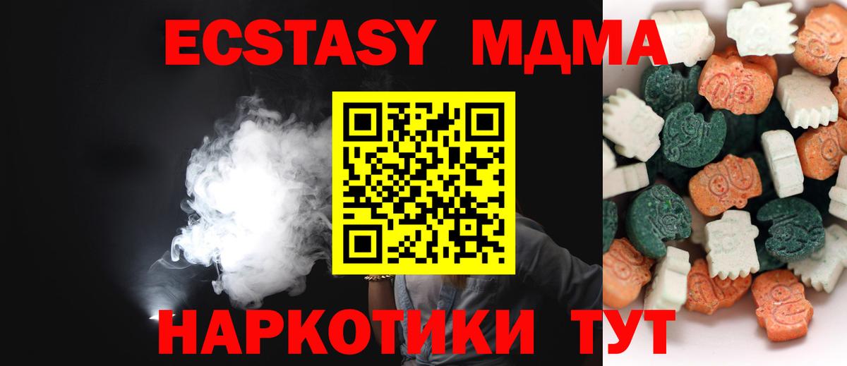 ЭКСТАЗИ  Ecstasy TESLA  Вход с VPN  Ecstasy 99%  Георгиевск 