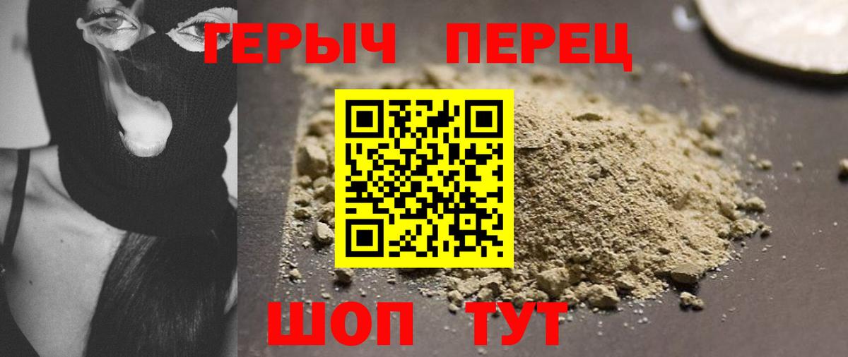 Героин Афган  Вход с VPN  Георгиевск 