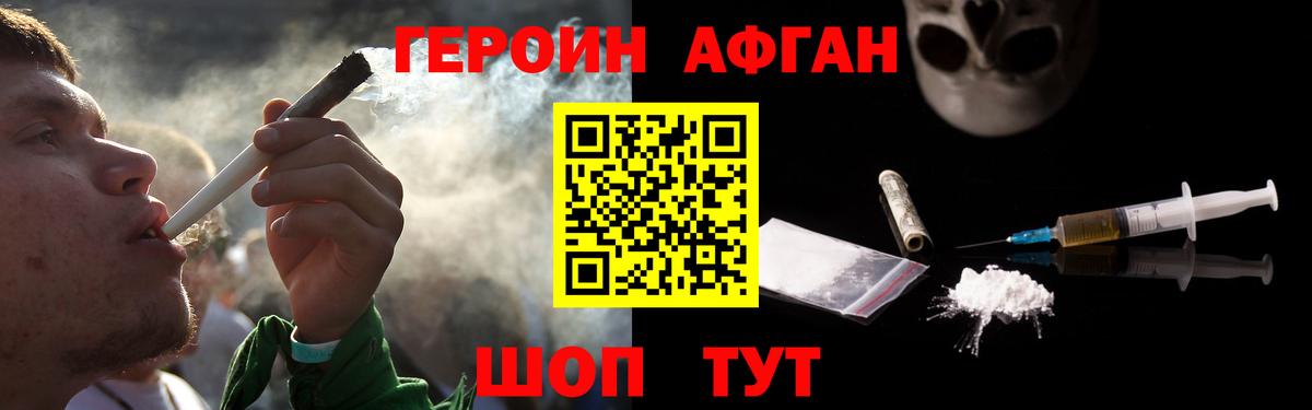 Героин белый Георгиевск