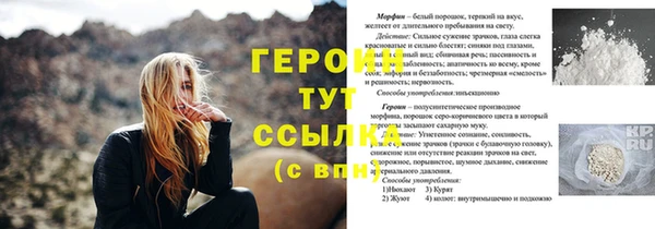 героин Арсеньев