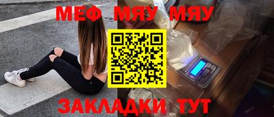 мефедрон мука Нарткала