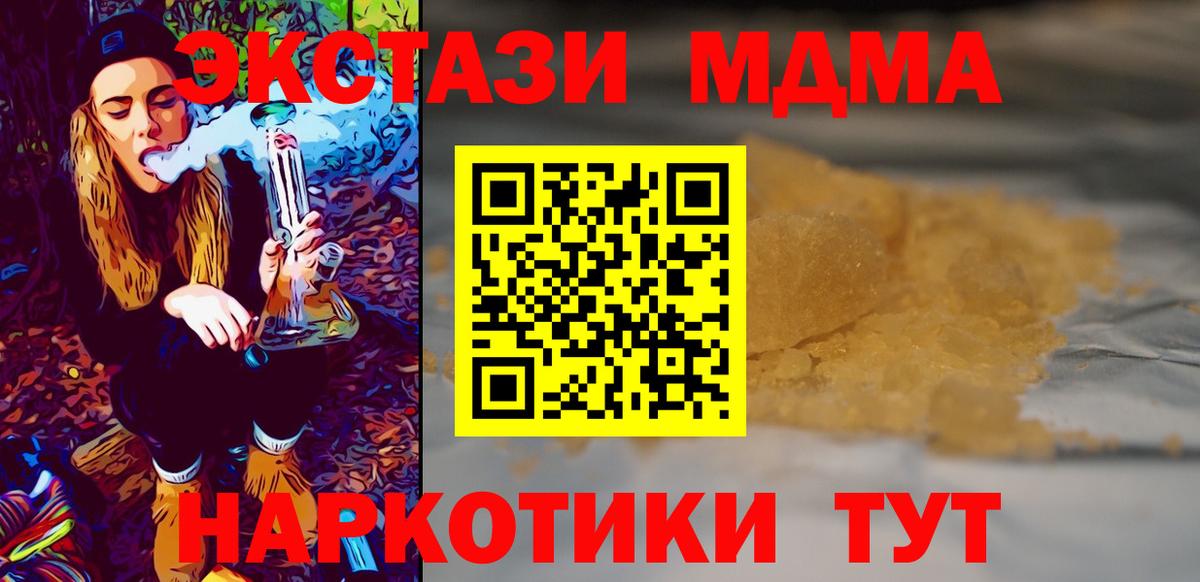 Георгиевск  MDMA crystal  Вход с VPN 