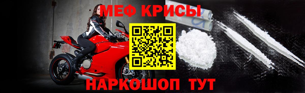 Меф кристаллы Георгиевск