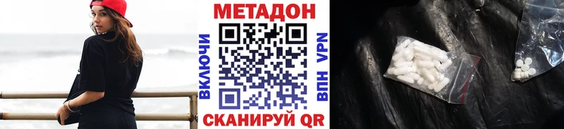 Метадон кристалл  Георгиевск 