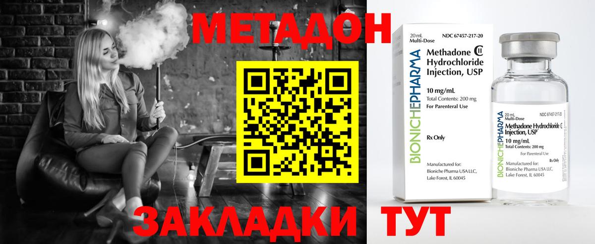 МЕТАДОН мёд  Вход с VPN  Метадон кристалл  ссылка на мегу рабочий сайт  Георгиевск 
