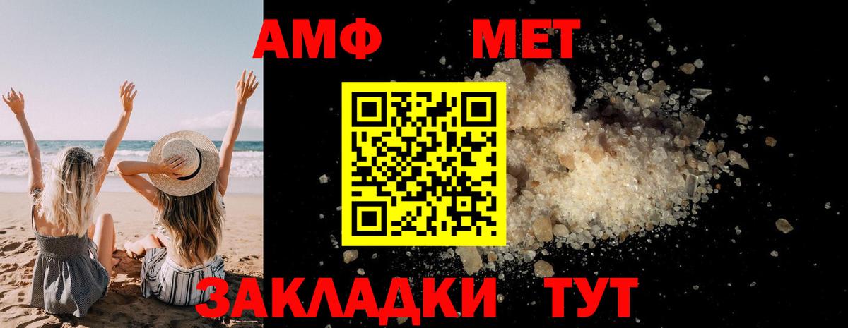 МЕТАМФЕТАМИН Декстрометамфетамин 99.9% Георгиевск
