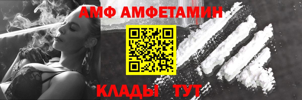 Георгиевск  МЕТАМФЕТАМИН Декстрометамфетамин 99.9%  МЕТАМФЕТАМИН Декстрометамфетамин 99.9%  Вход с VPN 