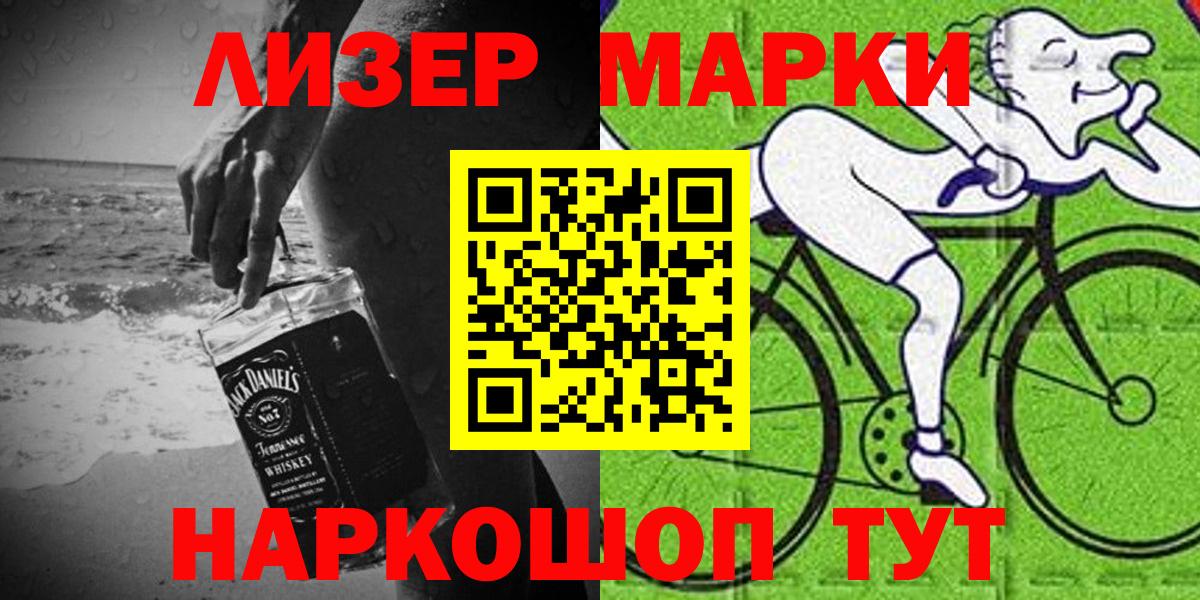 Марки 25I-NBOMe 1,5мг  Вход с VPN  Наркотические марки  Георгиевск  Марки 25I-NBOMe 1,5мг 