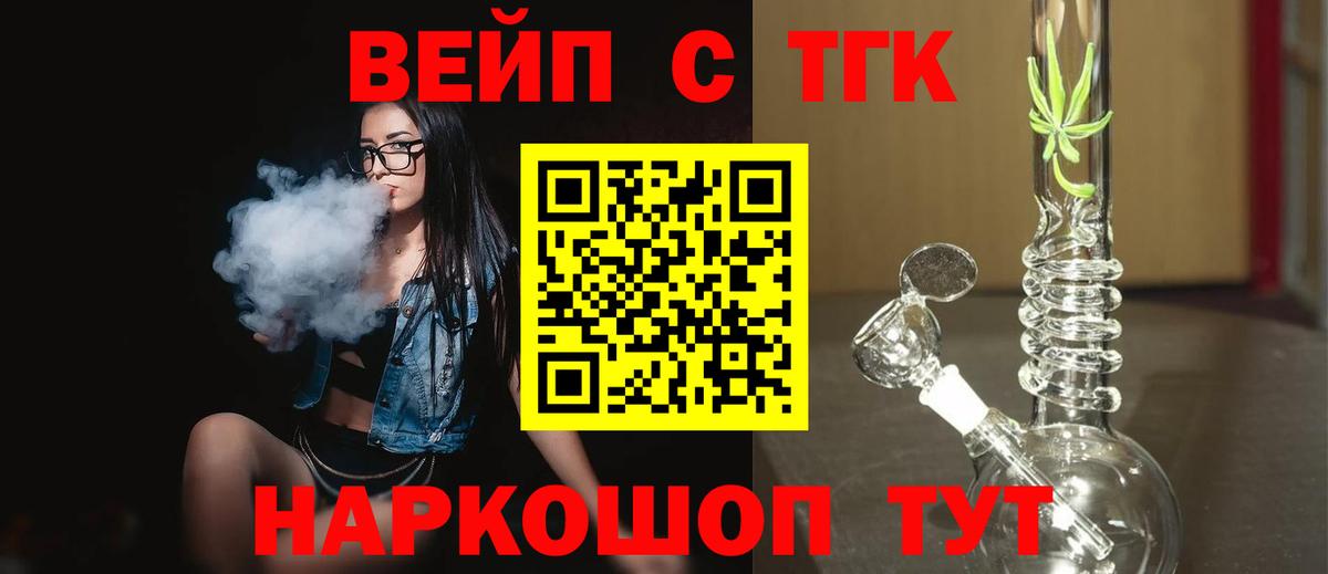 Дистиллят ТГК THC oil Георгиевск