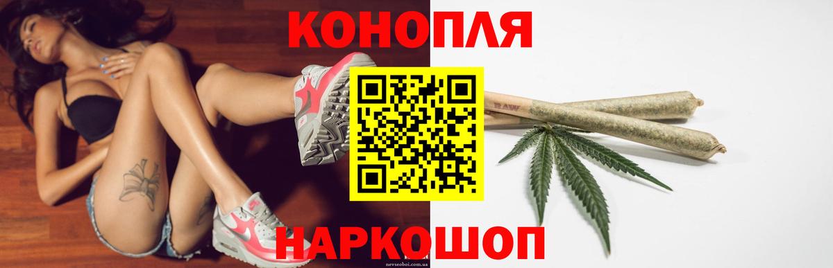 Шишки марихуана THC 21%  Шишки марихуана Ganja  Конопля AK-47  Георгиевск  Вход с VPN 